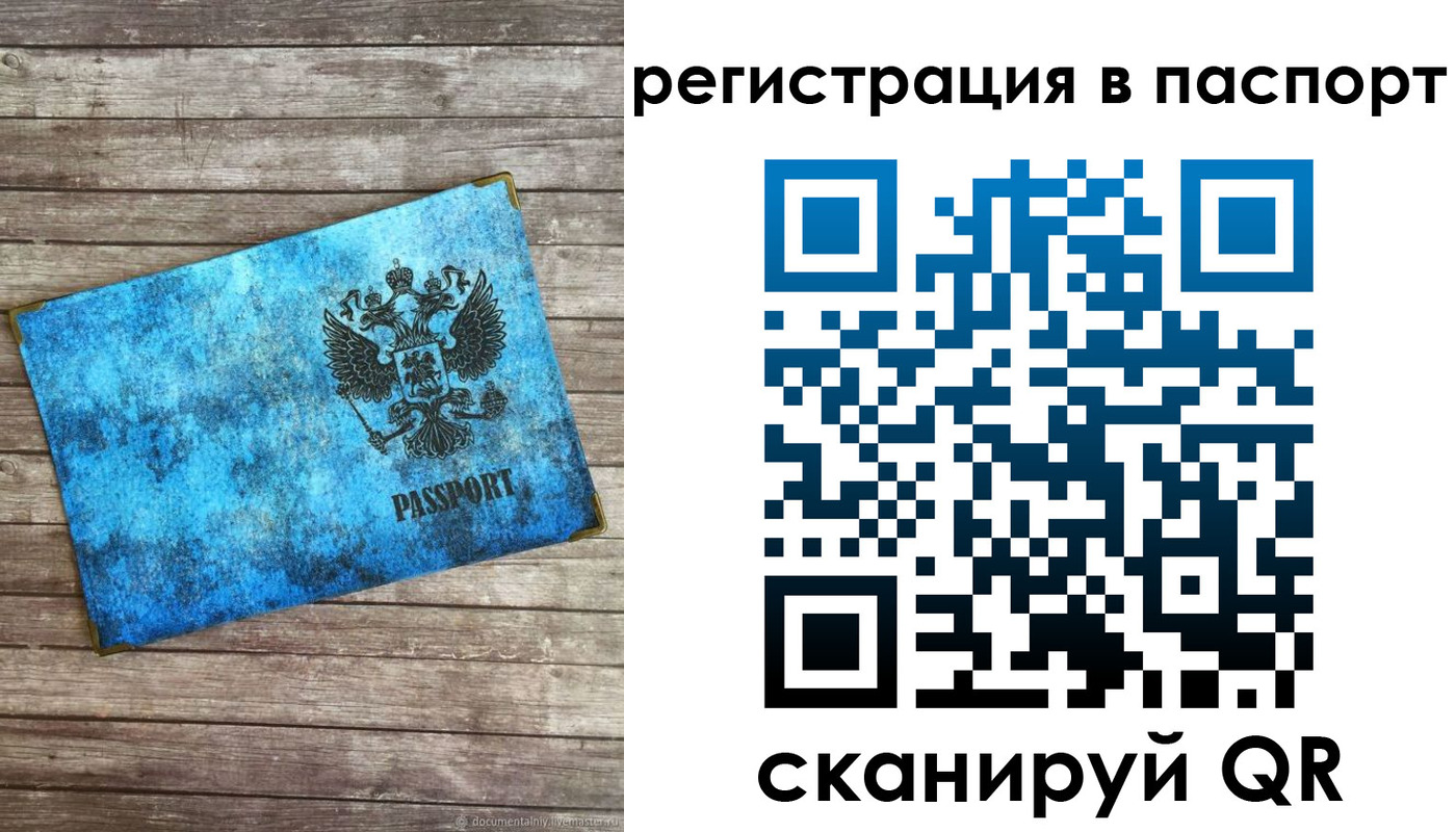 регистрация для дет. сада в Чечне