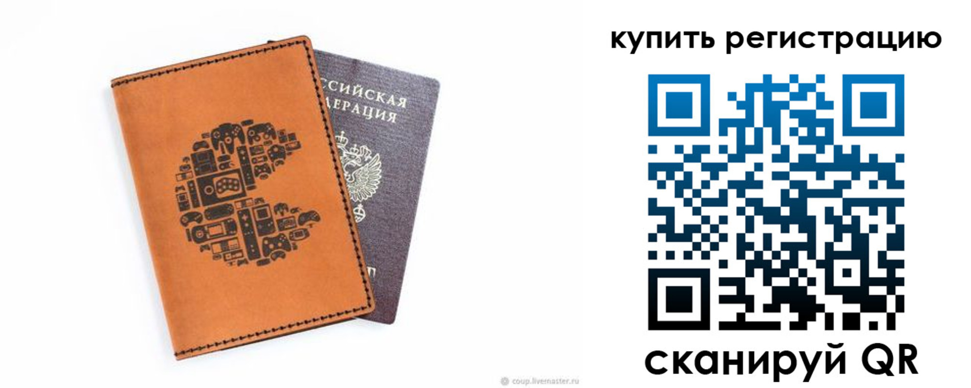временная прописка в Чечне