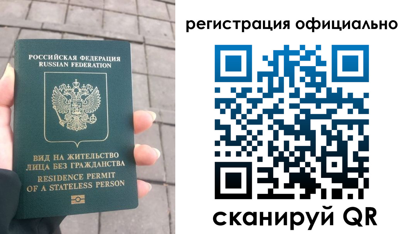 прописка 2025 в Чечне
